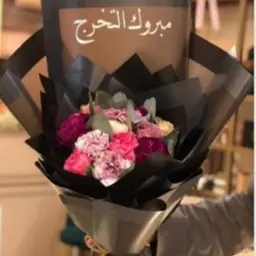 باقة تغليف أسود "مبروك التخرج"